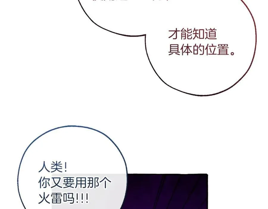 第151话 寻找地之力111