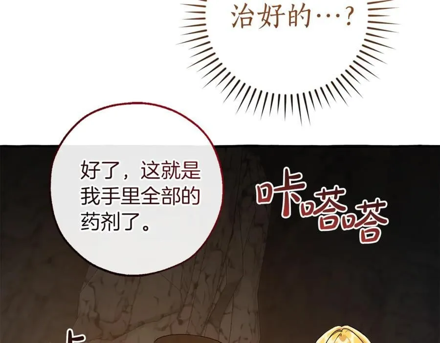 第147话 又是演技爆棚的一天34