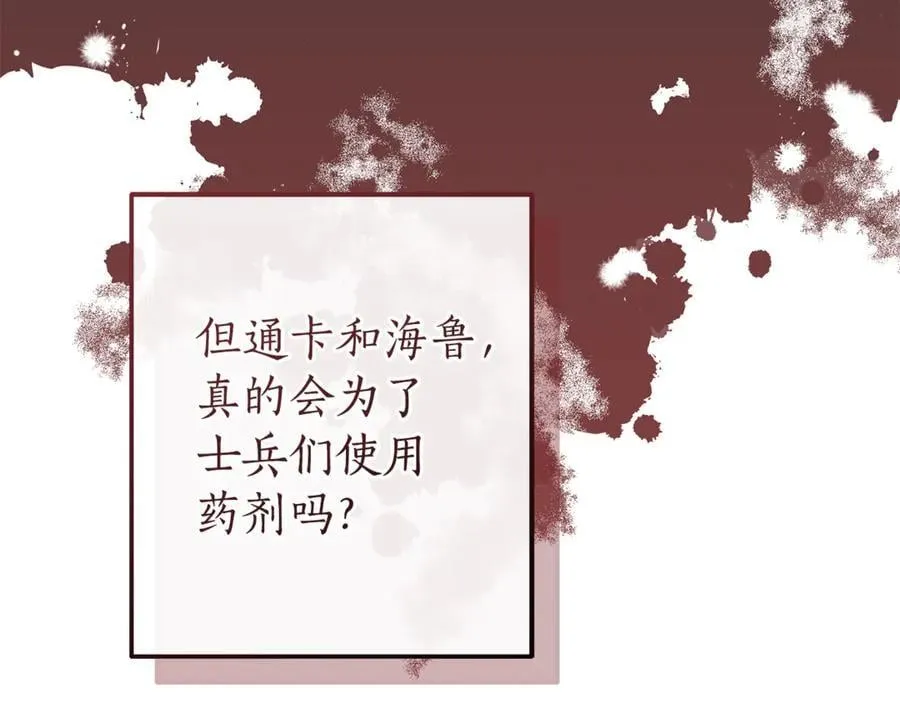 第147话 又是演技爆棚的一天77