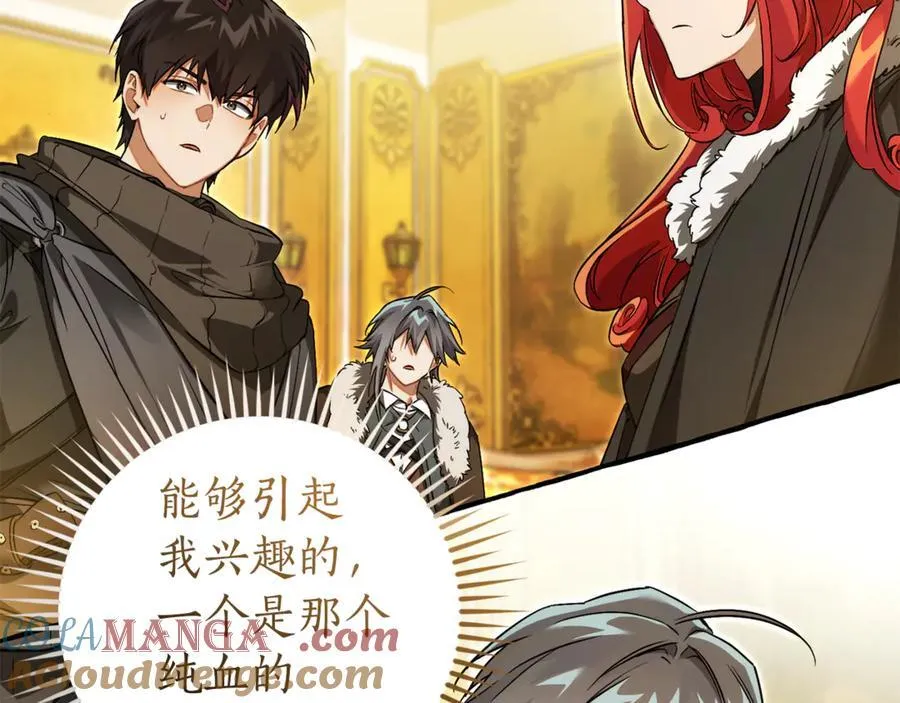 第145话 福大命大的少爷92