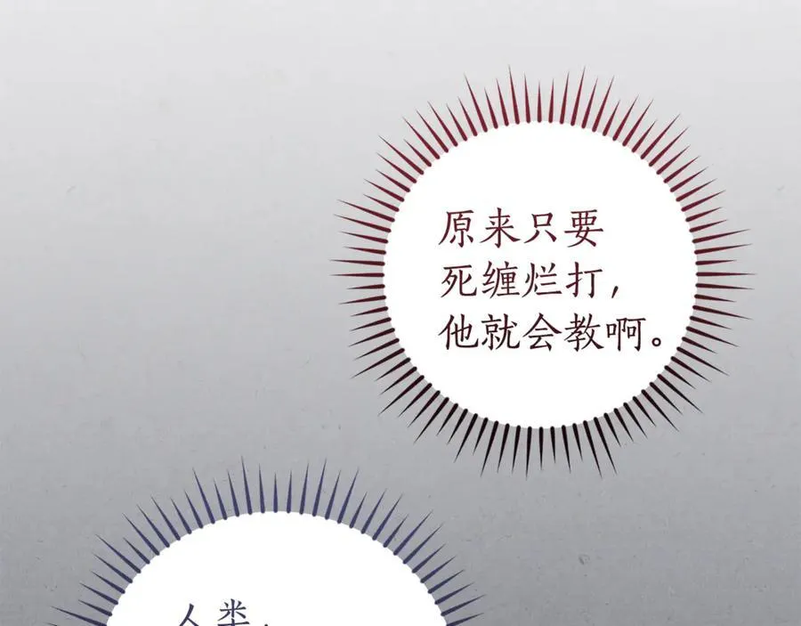 第146话 预料之外的见面71
