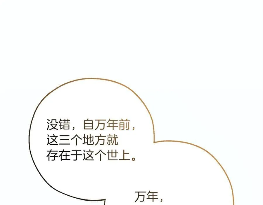 第151话 寻找地之力130