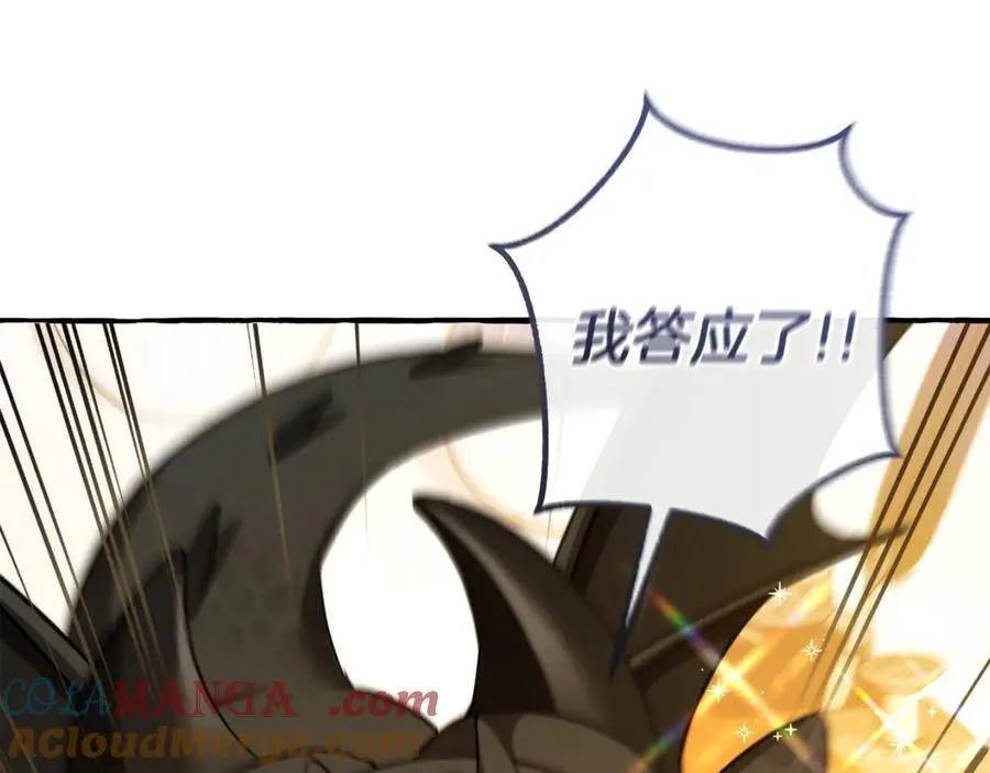 第145话 福大命大的少爷204
