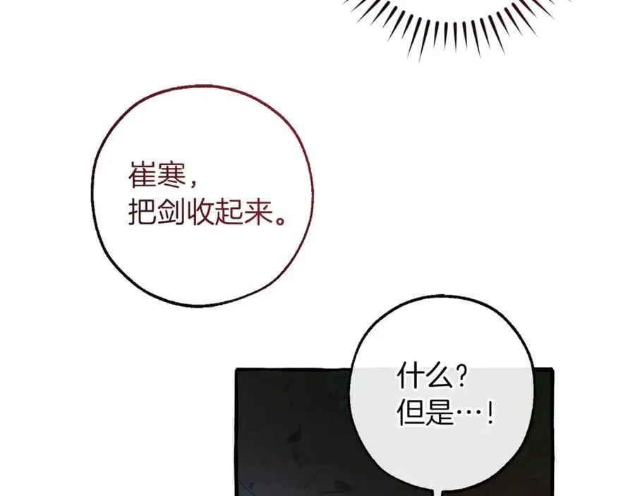 第146话 预料之外的见面137