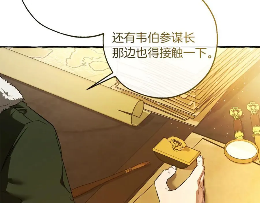 第150话 躺平生活渐行渐远158