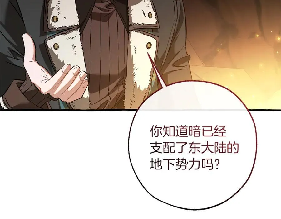 第149话 惊人的事实129