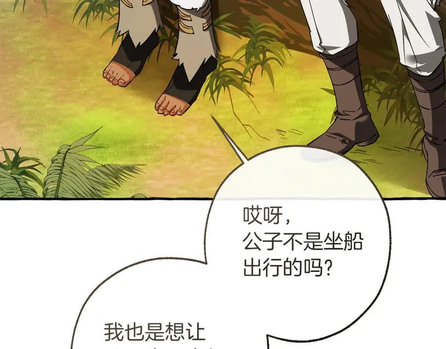 第150话 躺平生活渐行渐远98