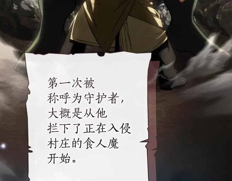 第151话 寻找地之力11