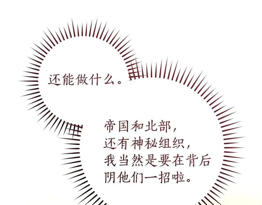 第150话 躺平生活渐行渐远149