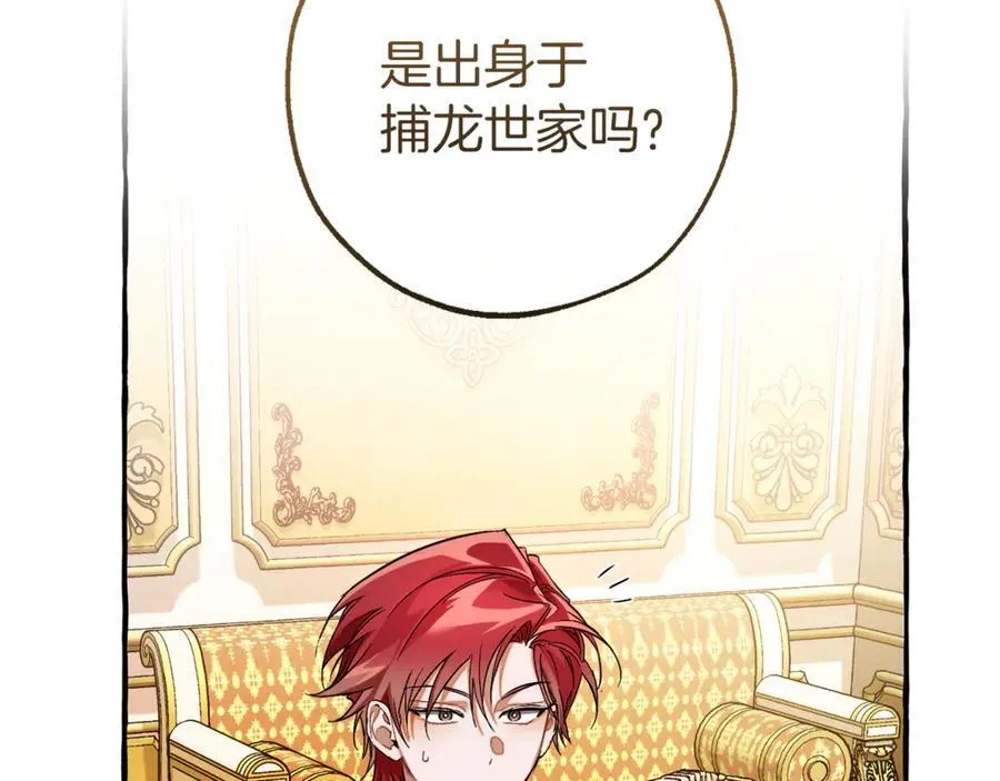 第145话 福大命大的少爷133