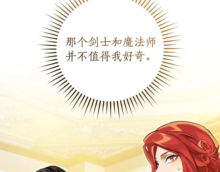 第145话 福大命大的少爷91