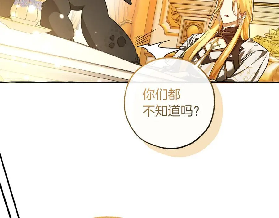 第145话 福大命大的少爷9