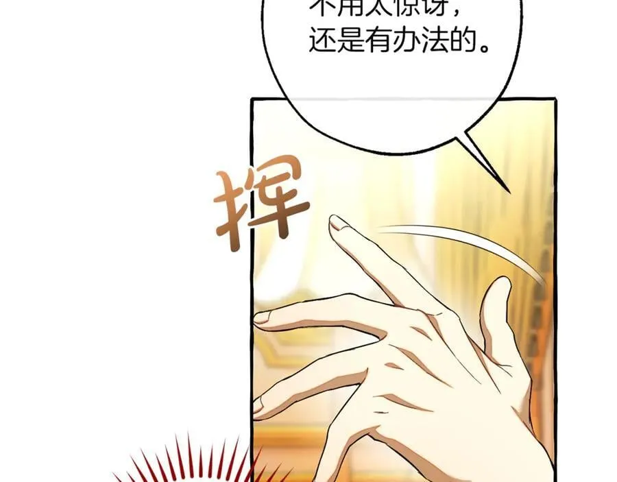 第145话 福大命大的少爷117
