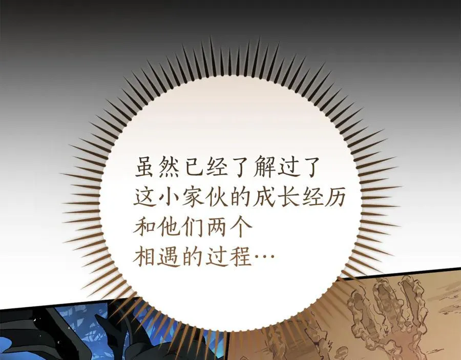 第151话 寻找地之力73