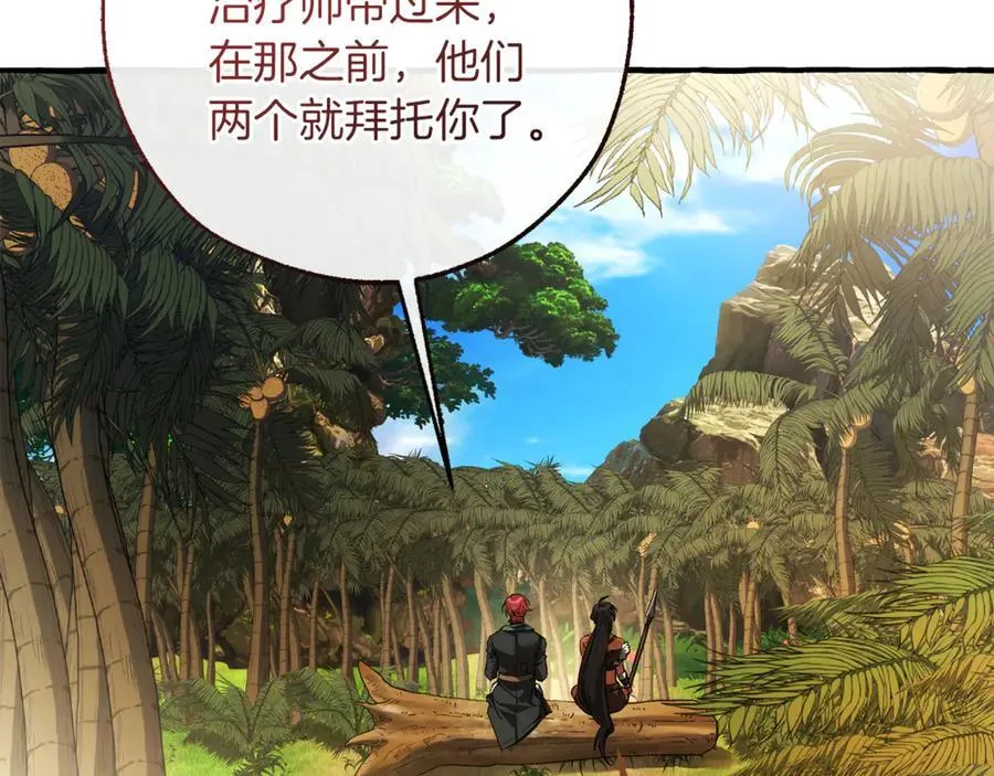 第150话 躺平生活渐行渐远110
