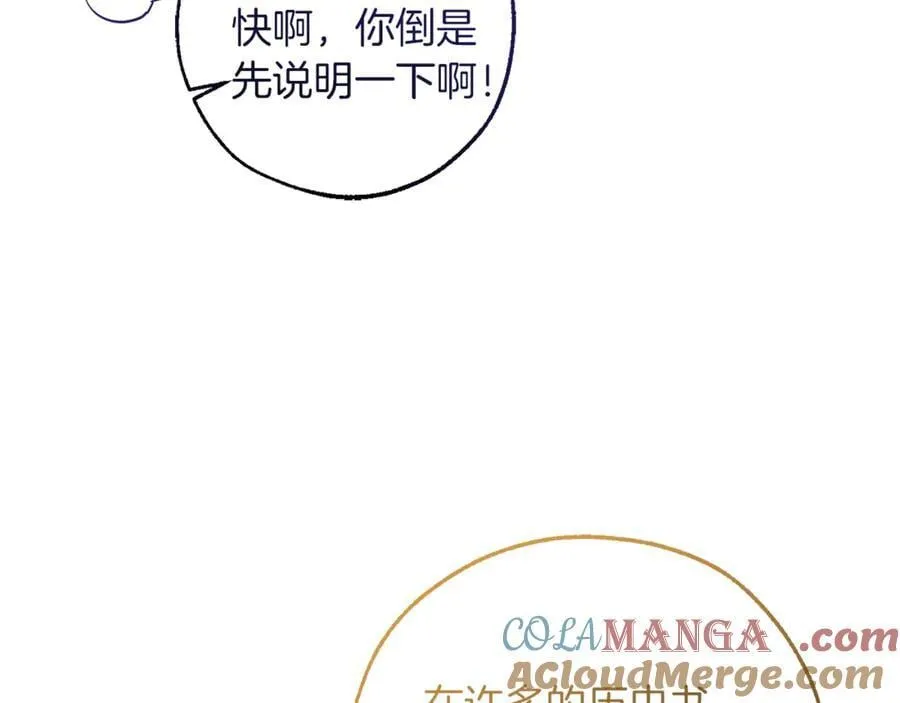 第145话 福大命大的少爷16