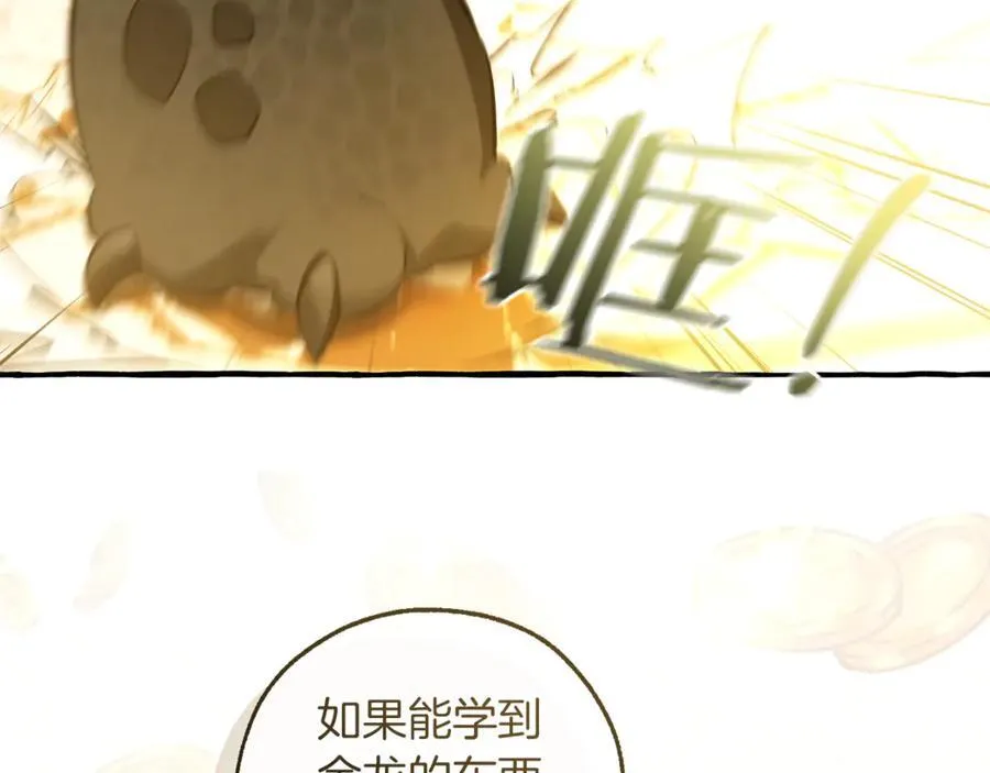 第145话 福大命大的少爷206