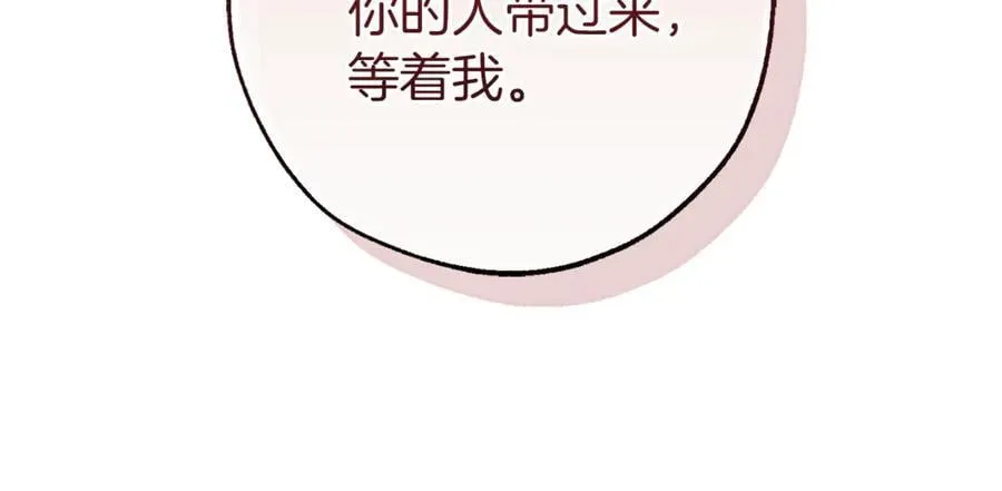 第150话 躺平生活渐行渐远25