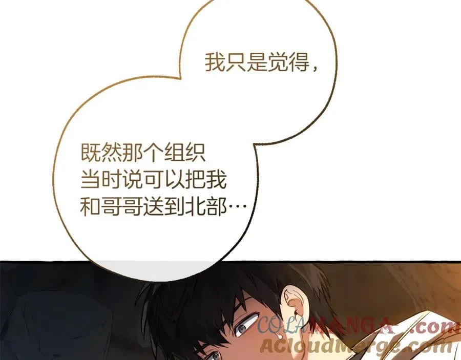 第149话 惊人的事实136