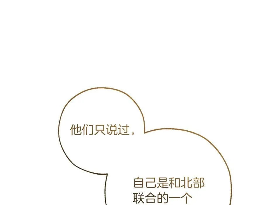 第149话 惊人的事实133