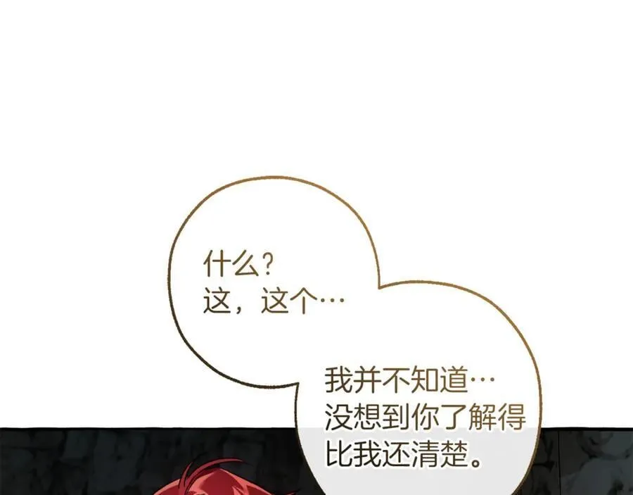 第149话 惊人的事实131