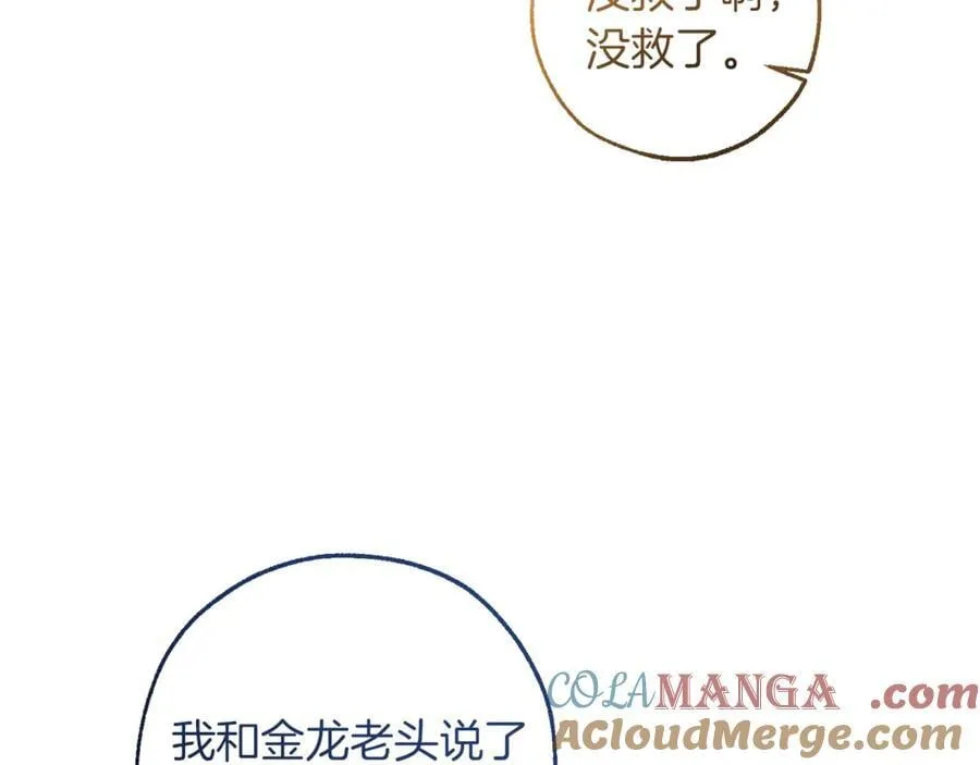 第151话 寻找地之力36