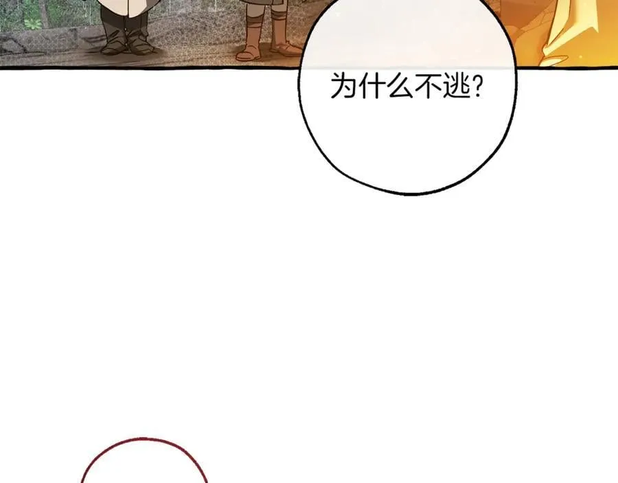 第149话 惊人的事实75
