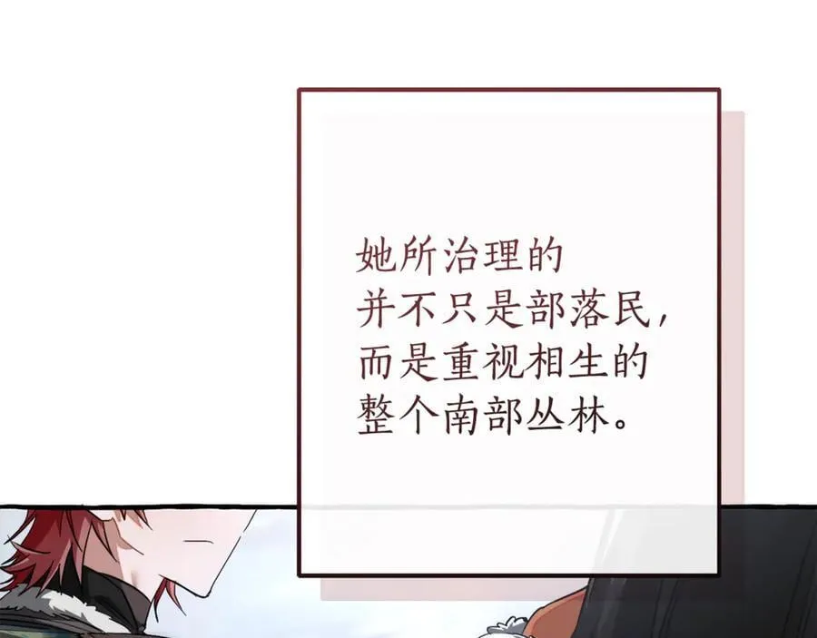 第150话 躺平生活渐行渐远71