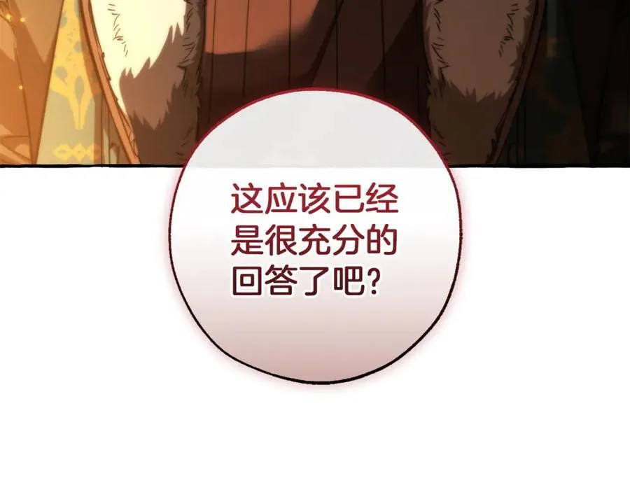 第149话 惊人的事实115