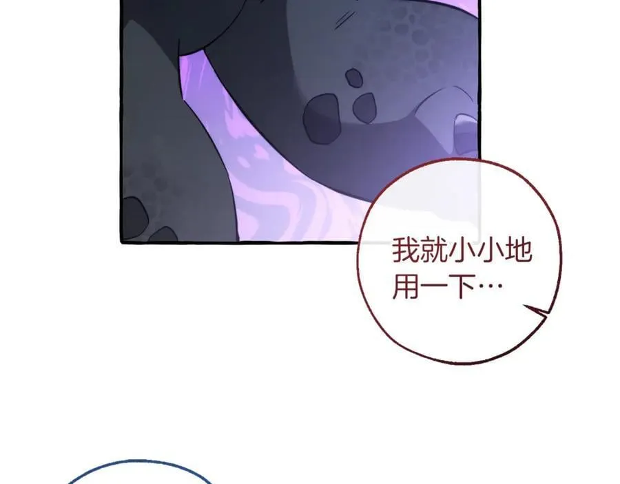 第151话 寻找地之力113