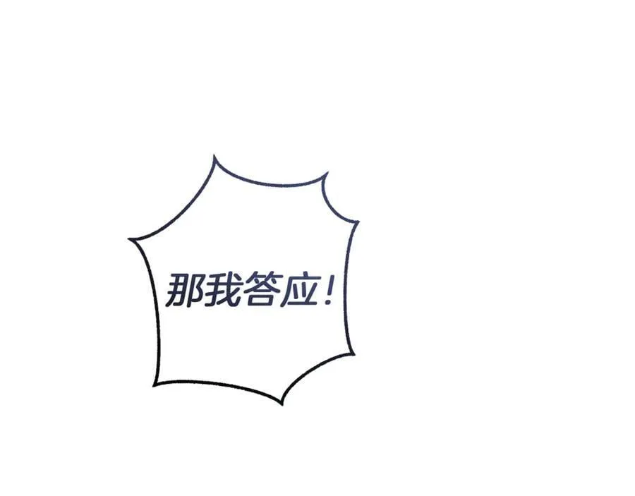 第145话 福大命大的少爷203