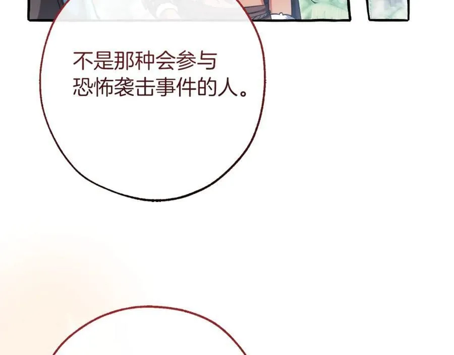 第148话 双胞胎的过去13