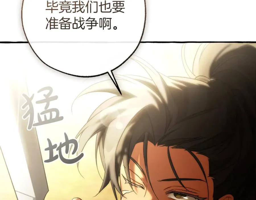 第150话 躺平生活渐行渐远86