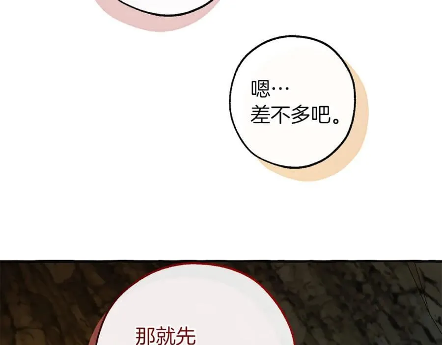 第147话 又是演技爆棚的一天146