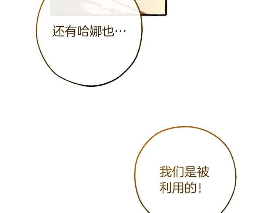 第148话 双胞胎的过去89