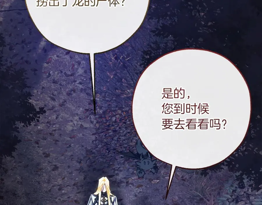 第151话 寻找地之力118