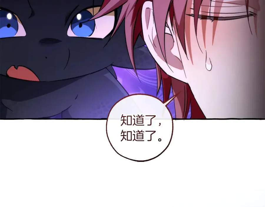 第151话 寻找地之力115