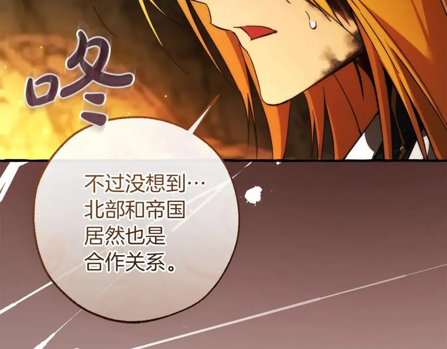 第149话 惊人的事实146