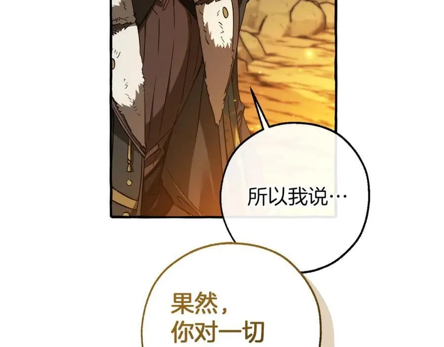 第149话 惊人的事实150