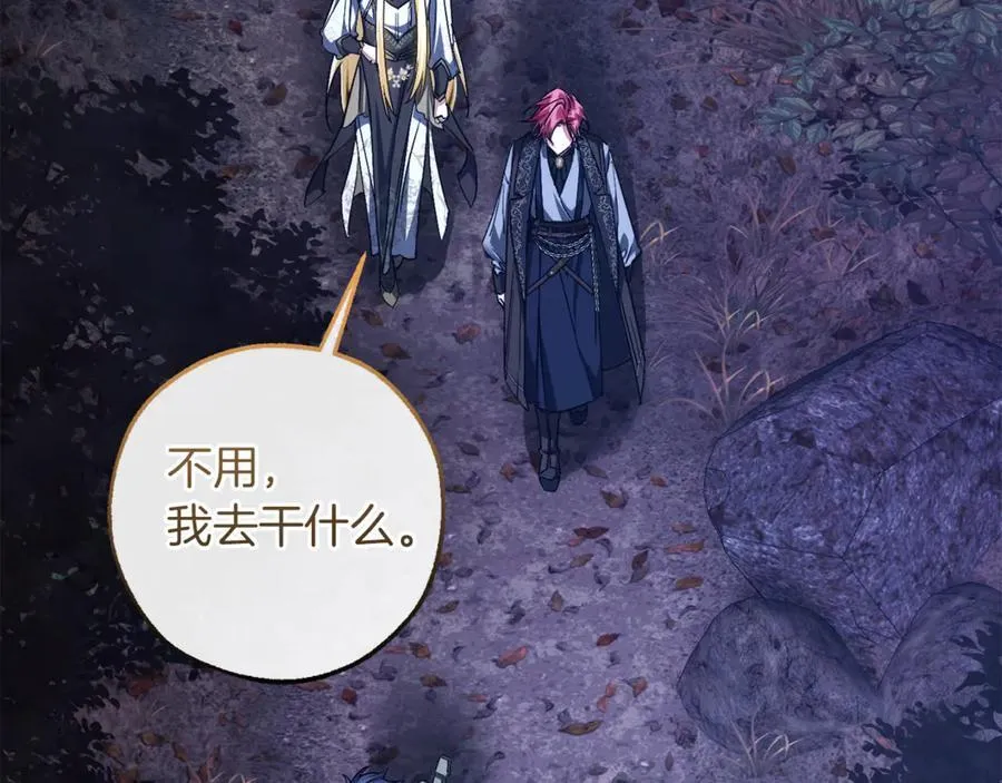 第151话 寻找地之力119