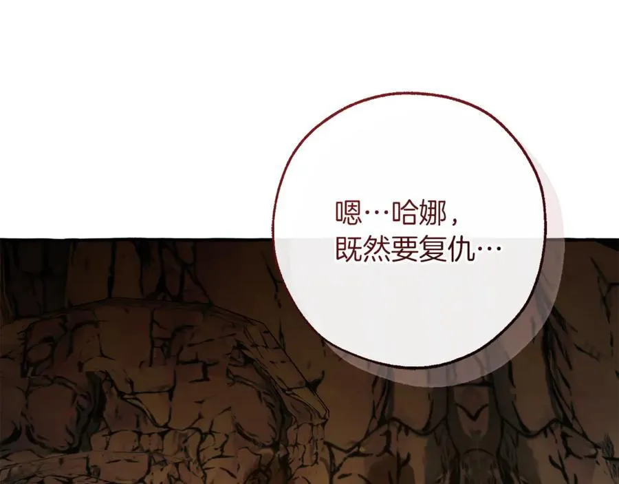 第148话 双胞胎的过去130