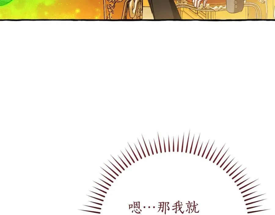 第150话 躺平生活渐行渐远169