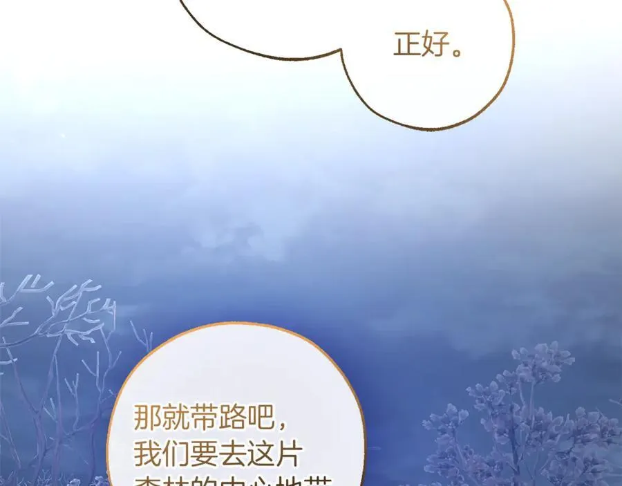 第151话 寻找地之力153
