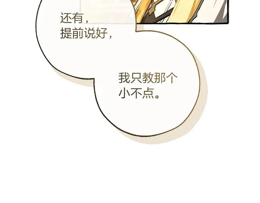 第146话 预料之外的见面67