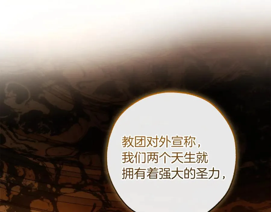 第148话 双胞胎的过去61