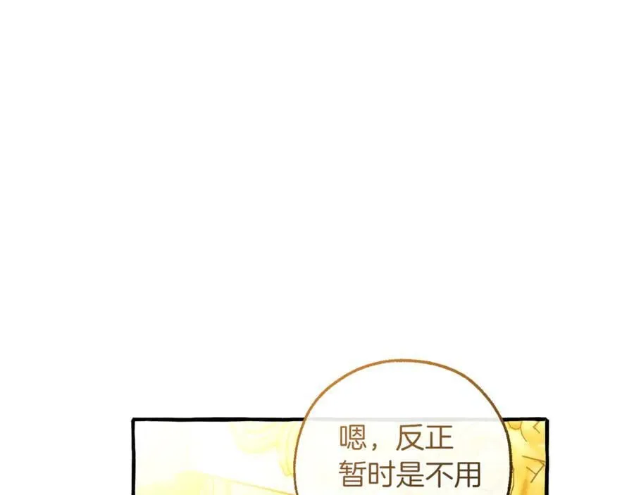 第145话 福大命大的少爷109
