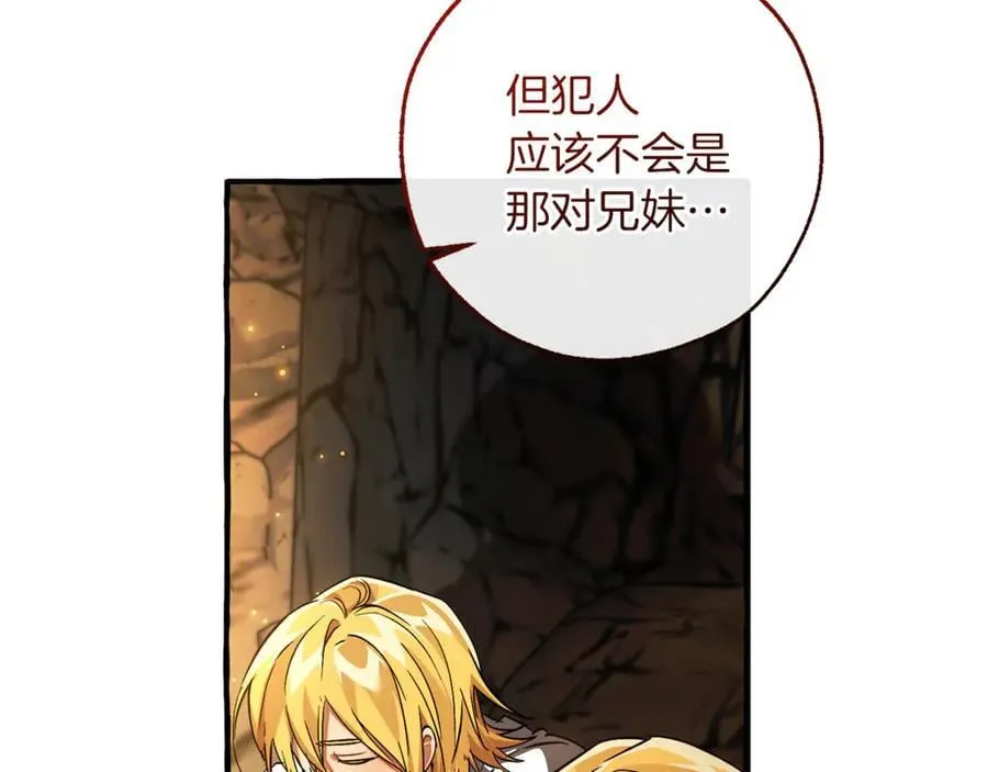 第148话 双胞胎的过去51