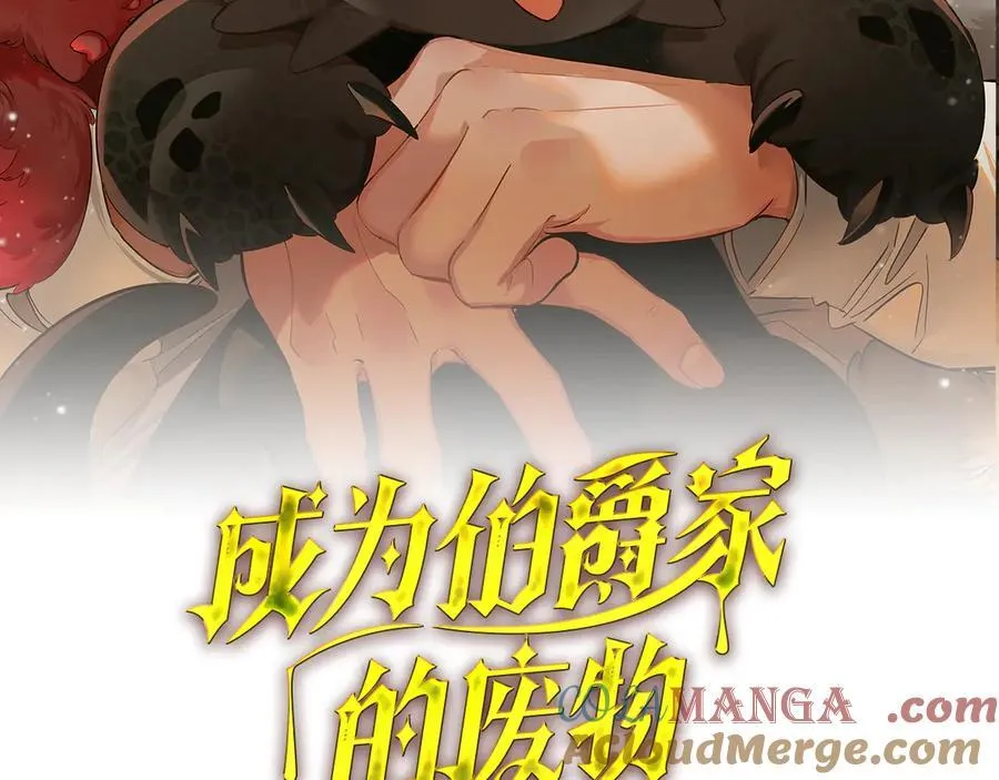 第145话 福大命大的少爷36