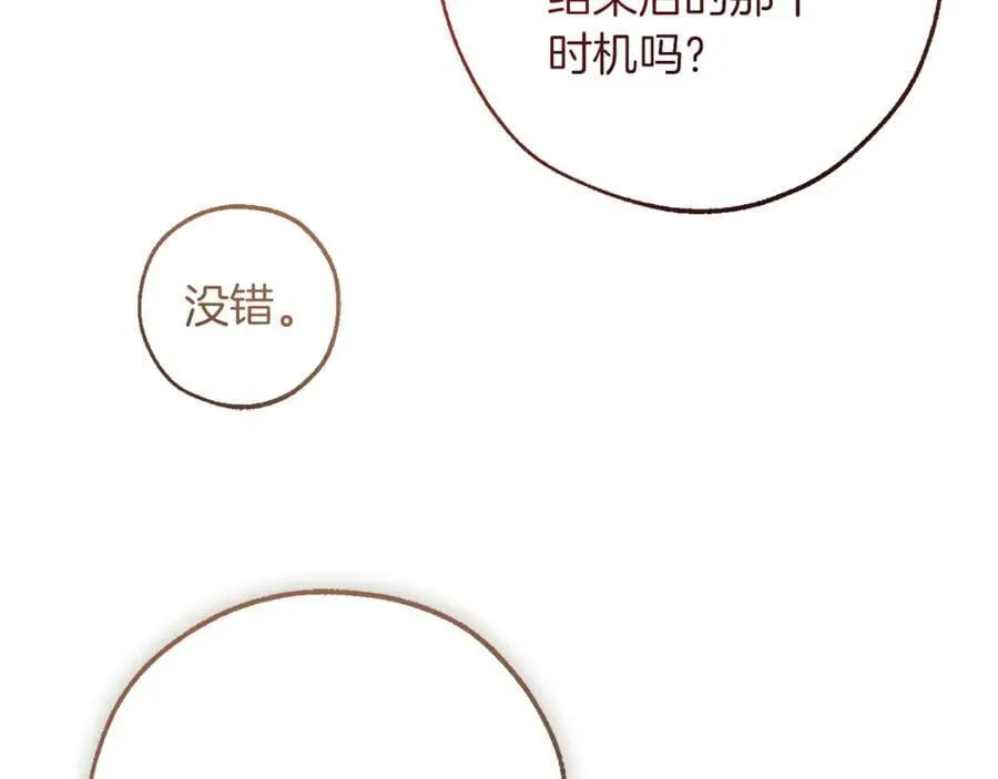 第150话 躺平生活渐行渐远85