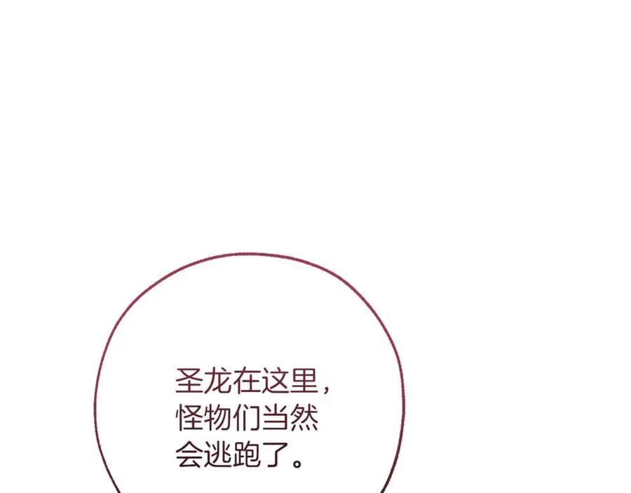 第151话 寻找地之力102